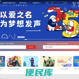UKEC官网