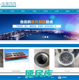 阳泉市郊区太航模具厂