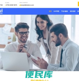 德睿EAP