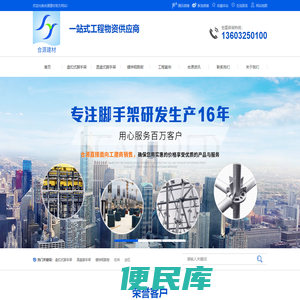 盘扣式脚手架