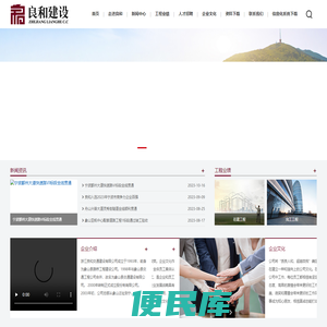 浙江良和交通建设有限公司