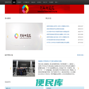华中科技大学创新研究院