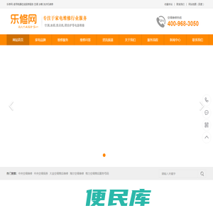 乐修网