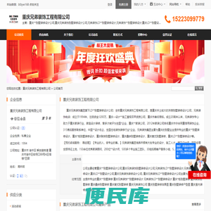 重庆兄弟装饰工程有限公司首页