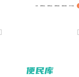 城市乐跑赛