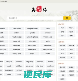 2025英语单词翻译