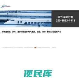 广州捷盛