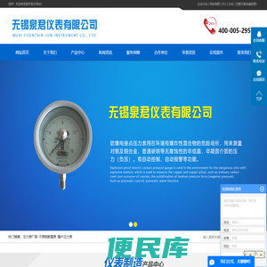 压力表厂家