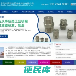 喷嘴