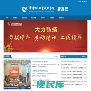 常州工程职业技术学院