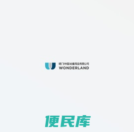 明門中國