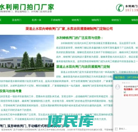 涵江渠道闸门