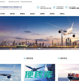 广州市美康国际货运代理有限公司