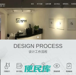 上海尼睿厨房工程设计咨询有限公司