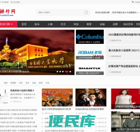 爱排行网