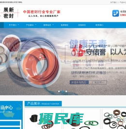 O型圈