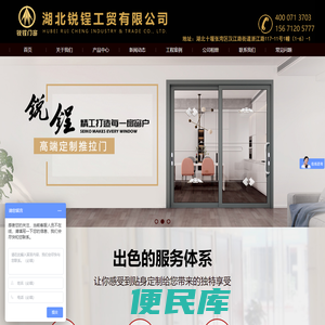 湖北锐锃工贸