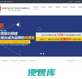 东莞美陈制作
