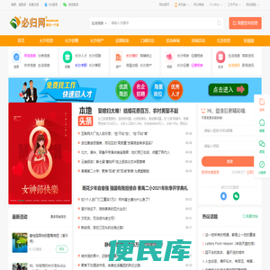 长沙人才网最新招聘