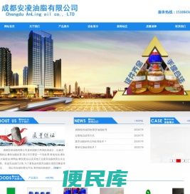 成都安凌油脂有限公司/成都餐厨垃圾处理/成都潲水油回收/成都地沟油回收
