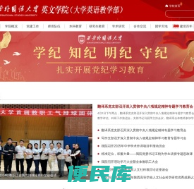 英文学院
