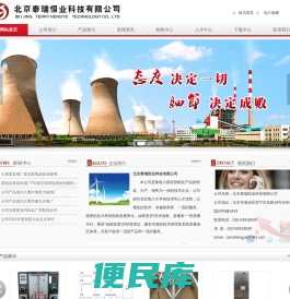 北京泰瑞恒业科技有限公司