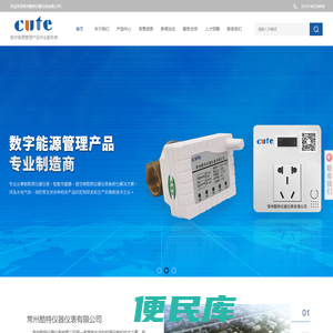 常州酷特仪器仪表有限公司