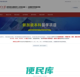 四川大学留学预科