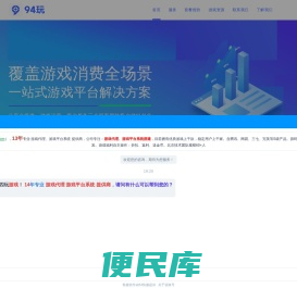 游戏平台代理