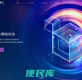 四川虹魔方网络科技有限公司