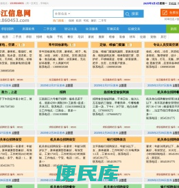 牡丹江信息网【极速版】0453牡丹江信息网！