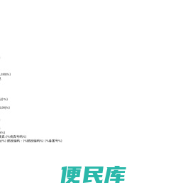 {%网页标题%}