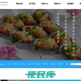 大不同饮食文化