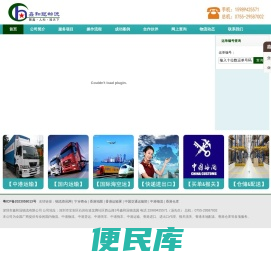 国内专线物流、中港物流、进出口代理