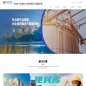 废气治理