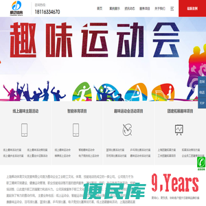 上海活动策划执行公司