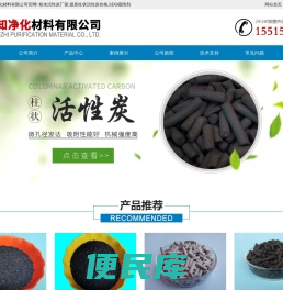 粉末活性炭厂家