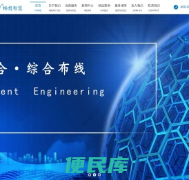 深圳畅想智慧建设有限公司