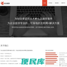 汉德信息