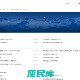 -恭喜你发财!这是猎头系统，招聘系统实施专家品聘王侃的部落阁