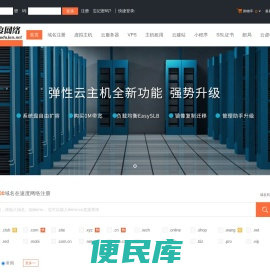 速度网络