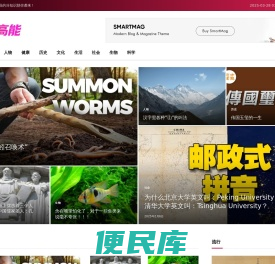 前方高能