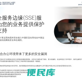 神州云计算运营的Cisco
