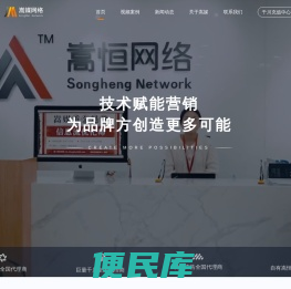 上海嵩媒网络科技有限公司