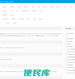 测试攻城狮