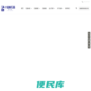 石晶地板品牌小蓝鲸石晶