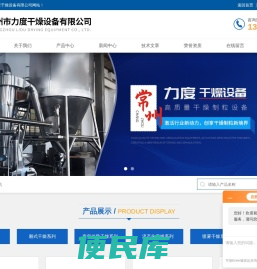 压力式喷雾冷却干燥机