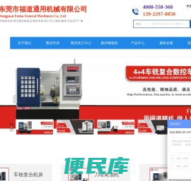 数控车床