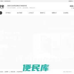 厨卫改造