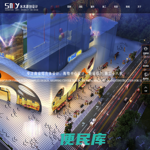 成都商业综合体设计